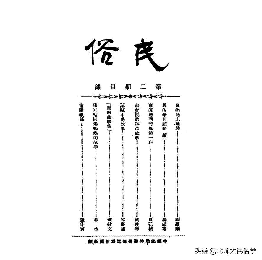 钟敬文演讲,钟敬文的作品
