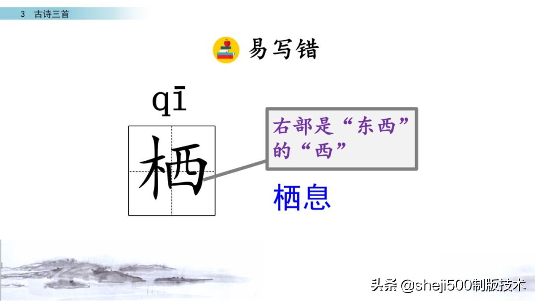 预习第3单元古诗三首六下,六年级下册语文3古诗三首知识点