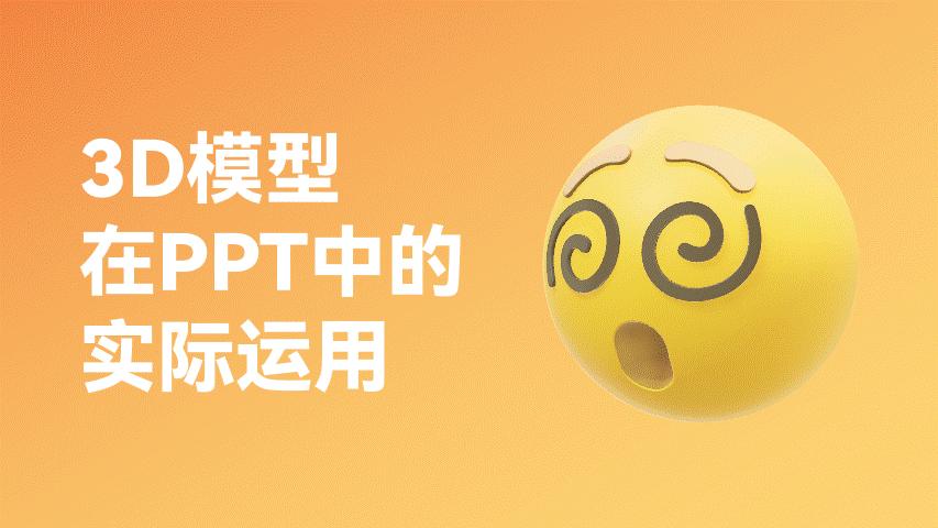 免费分享3d案例,全球3d裸眼素材