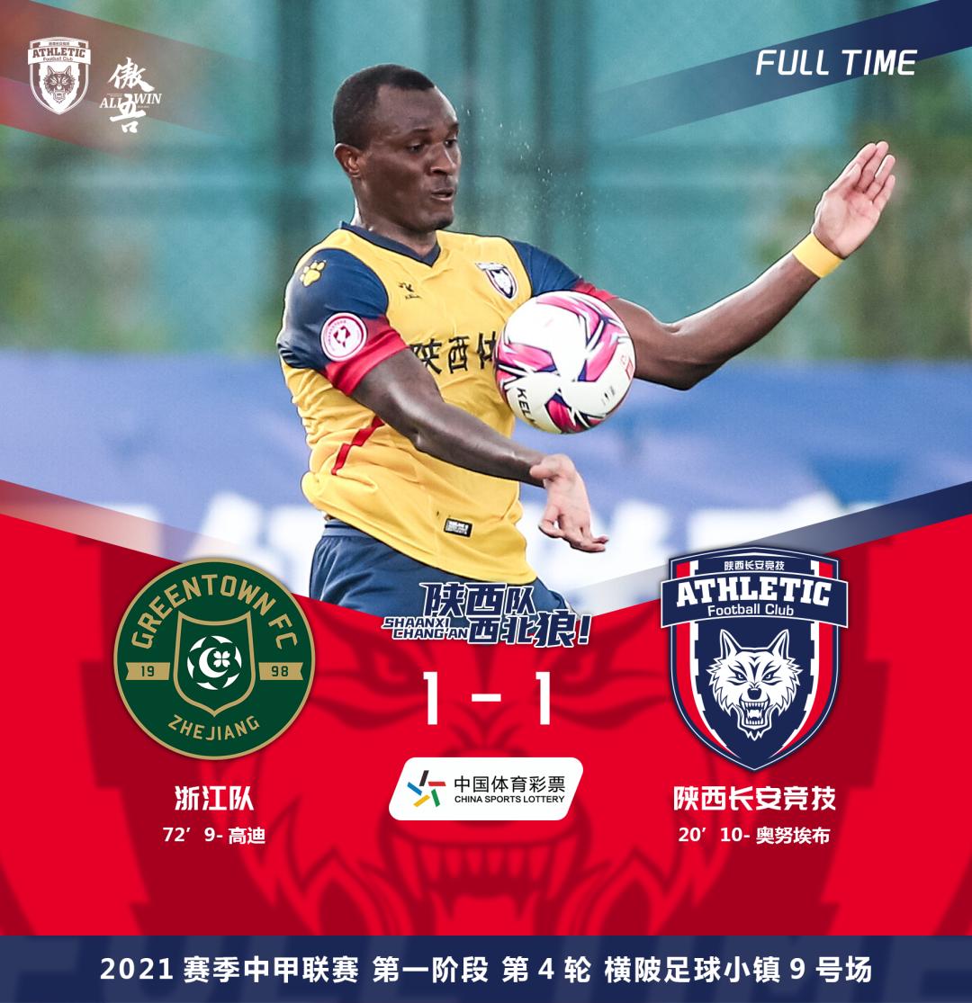 杨贺头球破门,杨贺西北狼完整视频