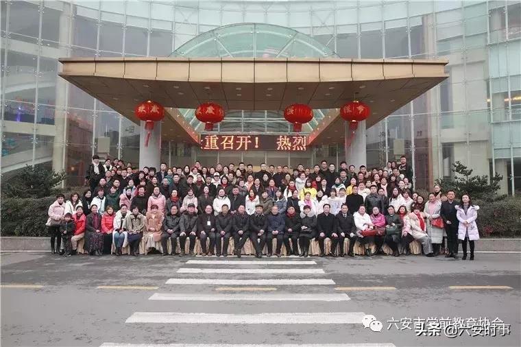 骞兼暀鍗忎細鎴愮珛澶т細,瀹夊窘鍏畨瀛﹀墠鏁欒偛鍗忎細