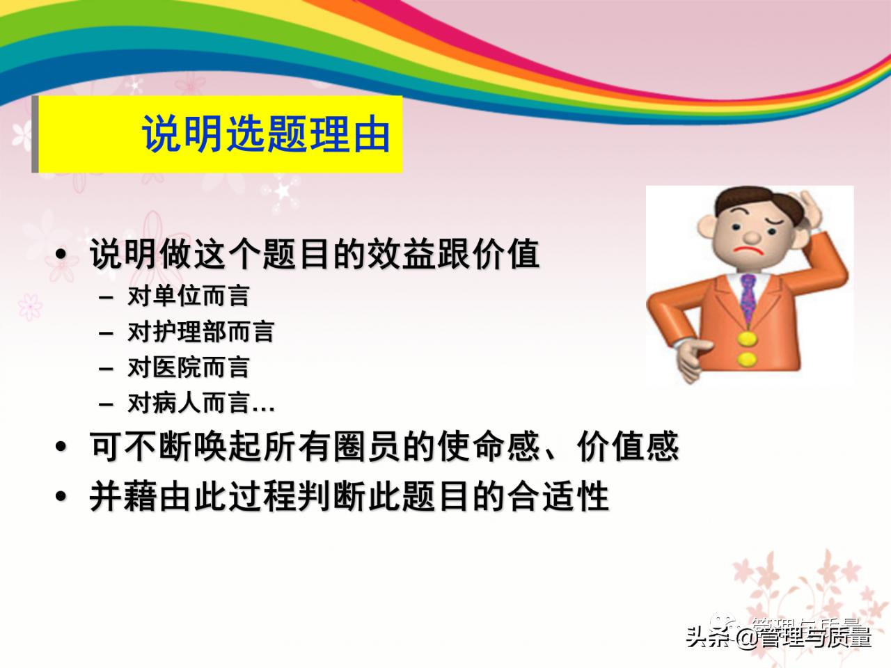 品管圈ppt制作的技巧和方法,品管圈的基础ppt免费