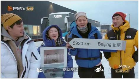 神武4小小的追球：黄子韬携手周冬雨王彦霖尹正北极寻熊