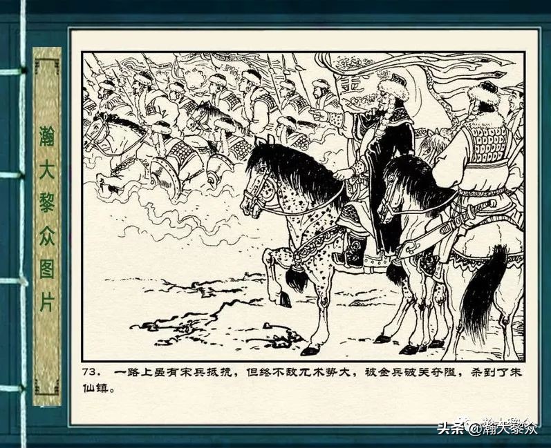 连环画岳雷祭坟,连环画岳雷拜帅