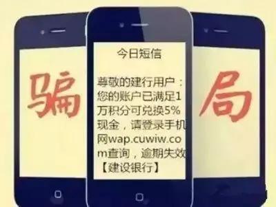 警方提示48种诈骗手法,最全58种诈骗手法