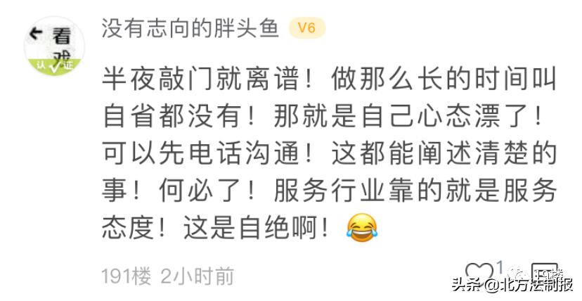 无良男子点外卖恶意差评,女子给差评外卖小哥上门敲门