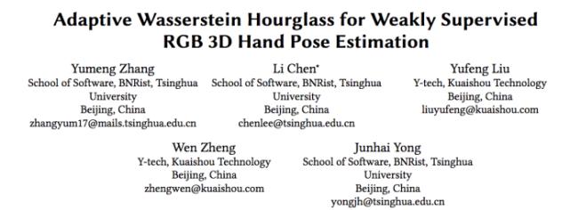 打开快手，体验流畅的单目三维手势技术