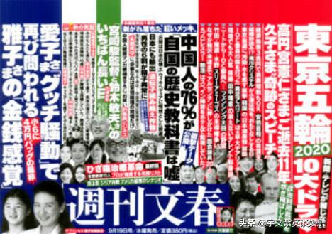 没男丁就该受气？媒体借爱子的包*压打***宫东**，引发皇室内部骚动