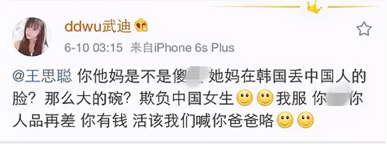 王思聪殴打女网红,王思聪殴打他人处理结果