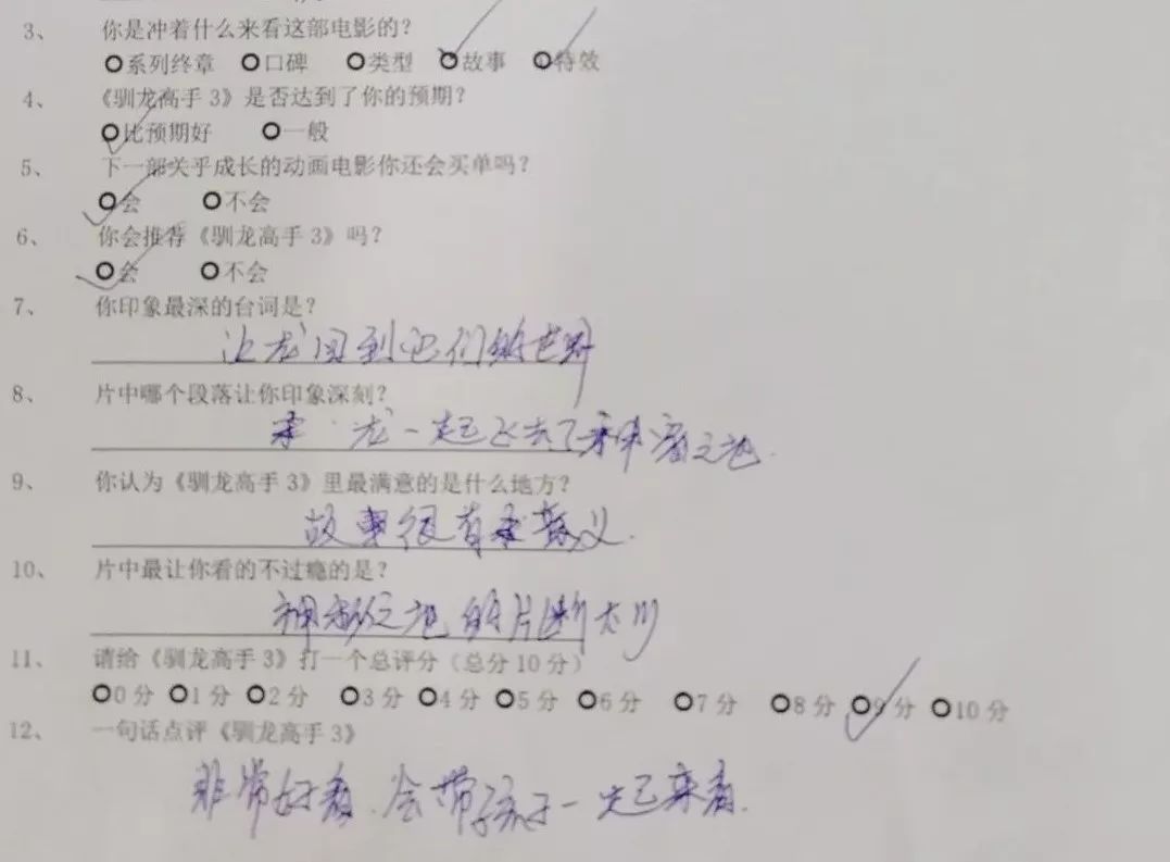 驯龙高手3高燃片段,驯龙高手3超清免费