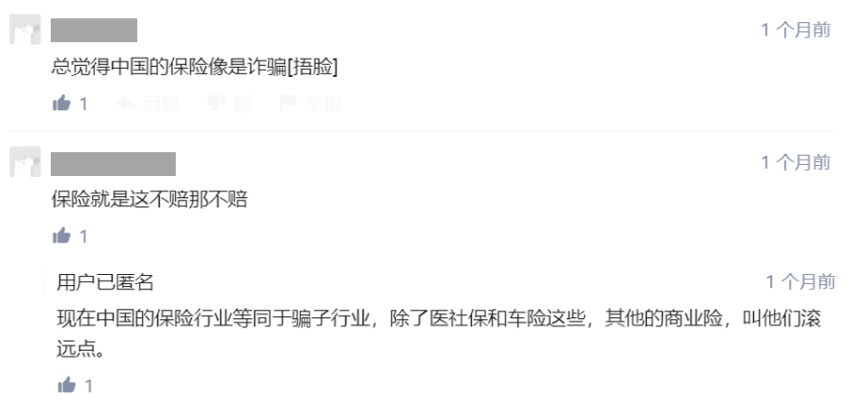 保险，就是骗人的？一文揭露真相