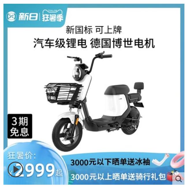 买三千左右的电动车怎么选择,3500左右能买到什么好一点电动车