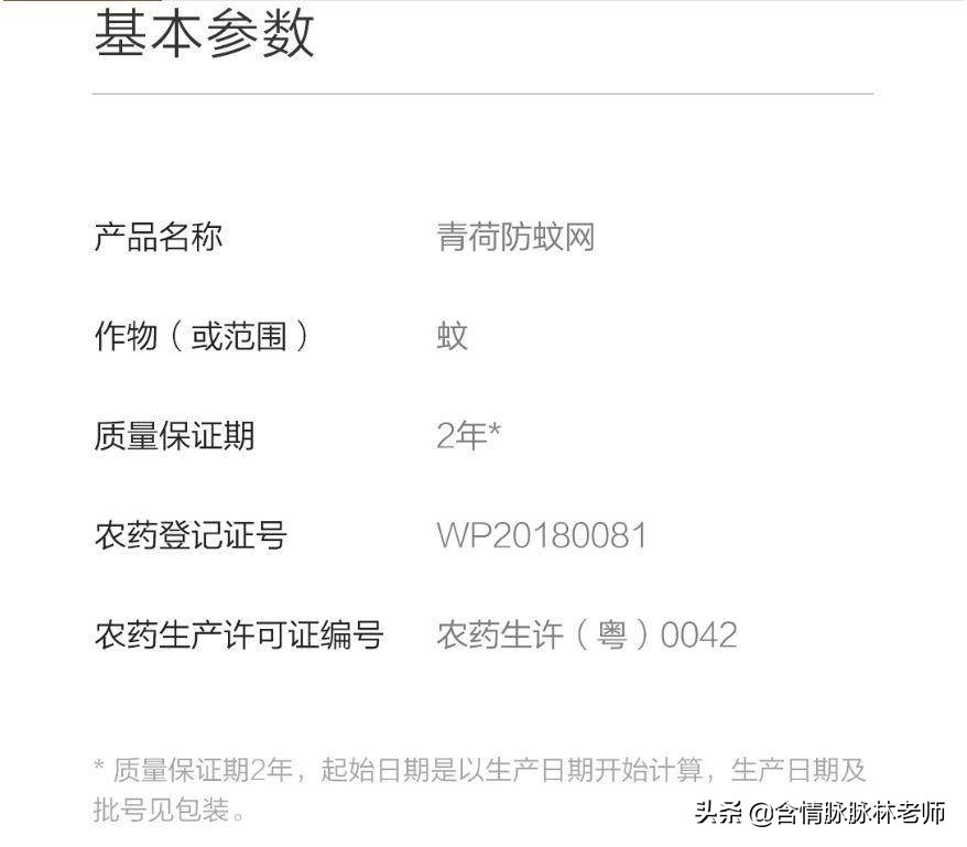 紫米青荷防蚊网使用教程,青荷防蚊网怎么用