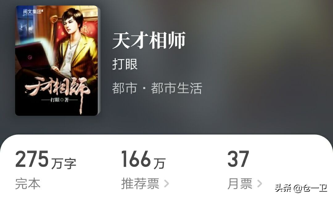 小说你真是个天才,从前有座灵剑山国王陛下小说