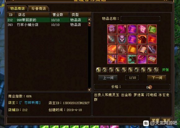 天龙八部：老玩家不充钱买重楼的搬砖记录，原来老区刷小这么赚钱