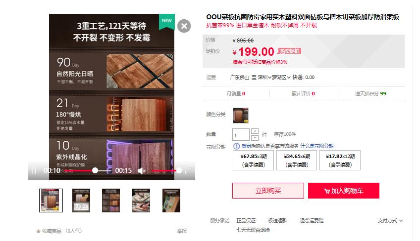 卖檀木的直播间,直播卖高档黑檀木料