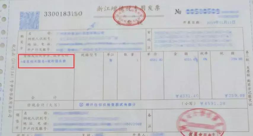 开增值税发票提示商品编码不存在,商品编码对发票的影响