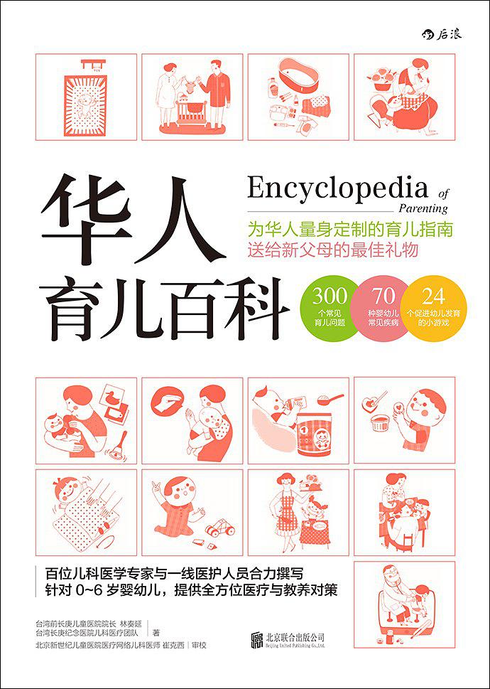 育儿百科全书好不好,育儿百科书排行