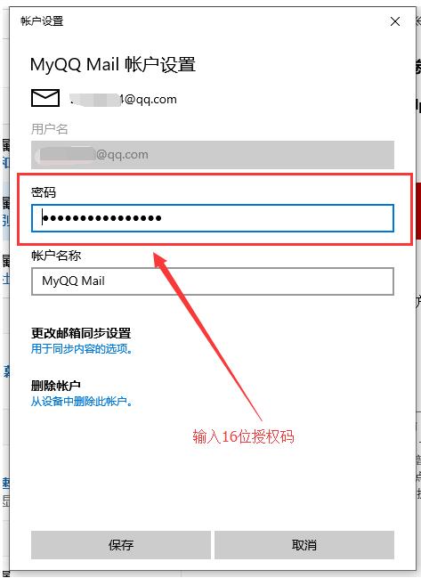 win10qq邮箱传入电子邮件服务器,win10邮箱怎么接收qq邮件