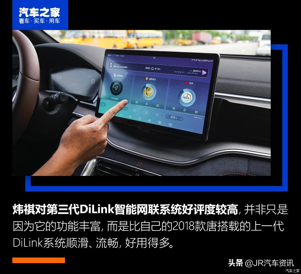 宋plus评测,宋plus到底有什么优势