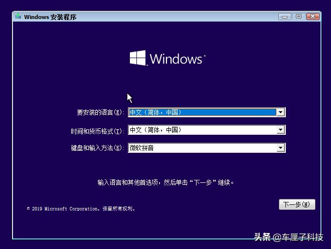 怎么用u盘安装win10纯净原版系统,windows原版系统安装教程