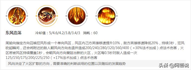 王者荣耀周瑜技巧小视频,王者荣耀周瑜打法教学技巧