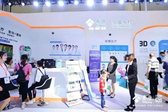 世界大健康博览会,泰康世界健康博览会