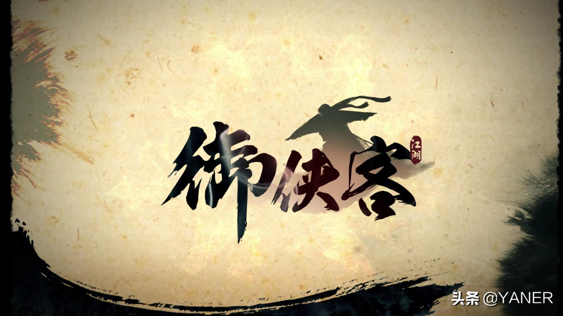 御侠客武侠游戏,御侠客安卓