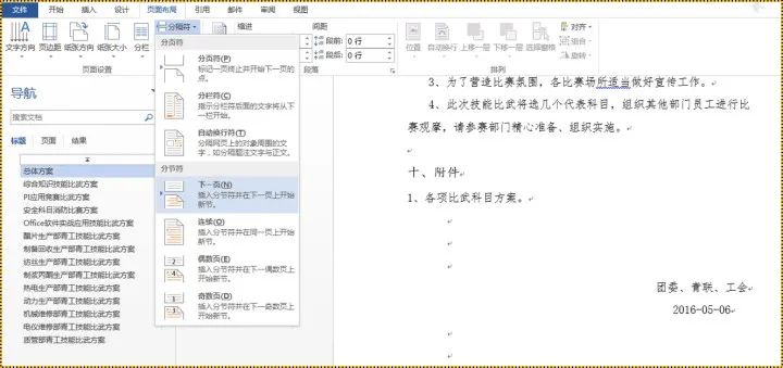 如何熟练运用word的ppt,如何学习wordppt