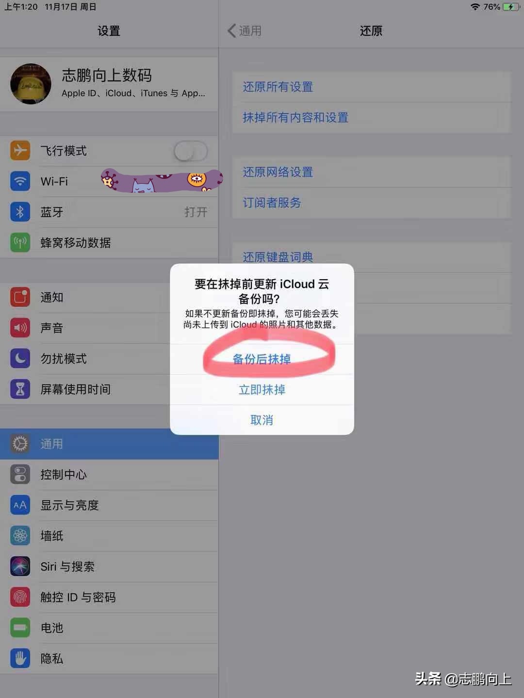 appleid秘密忘记了,appleid隐藏了有什么影响
