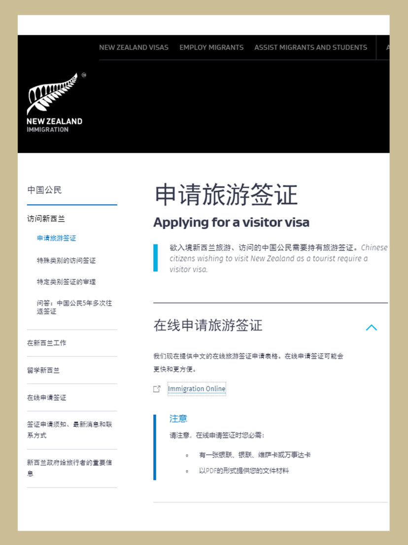 新西兰自助旅游攻略大全,如何在新西兰旅游赚钱快