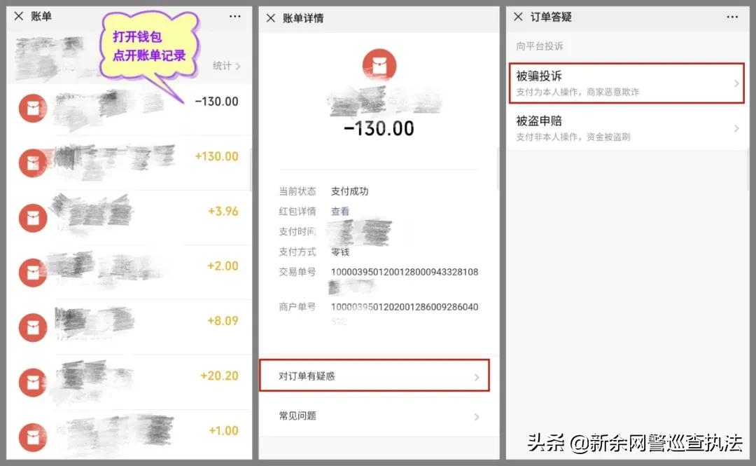 肺炎疫情下的各类诈骗：只有你想不到，没有你遇不到