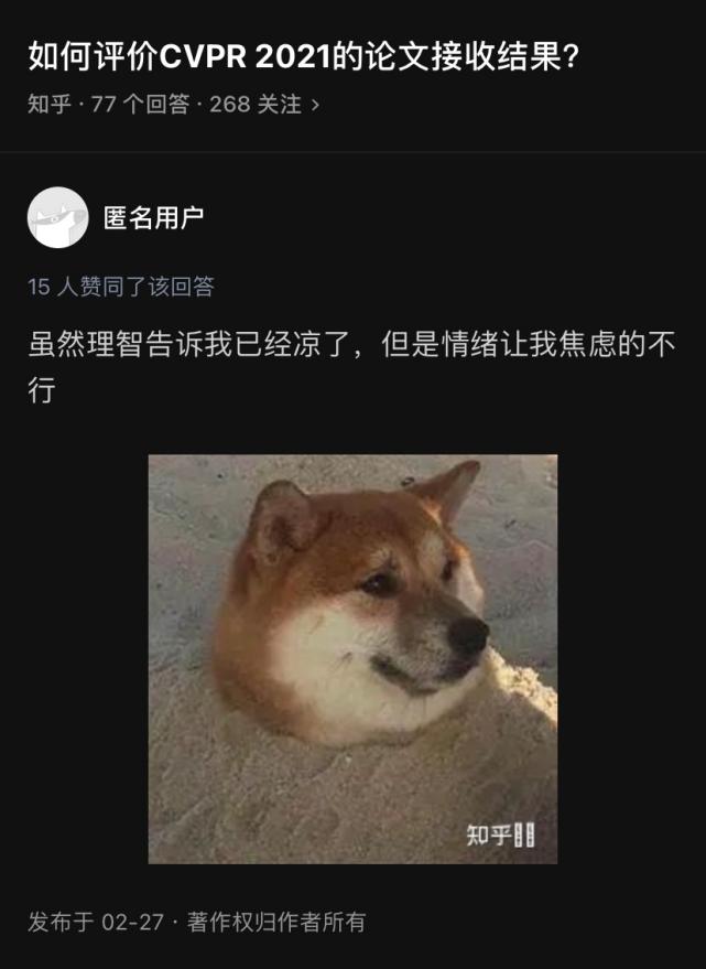 刚刚，CVPR2021论文接收结果「开奖了」