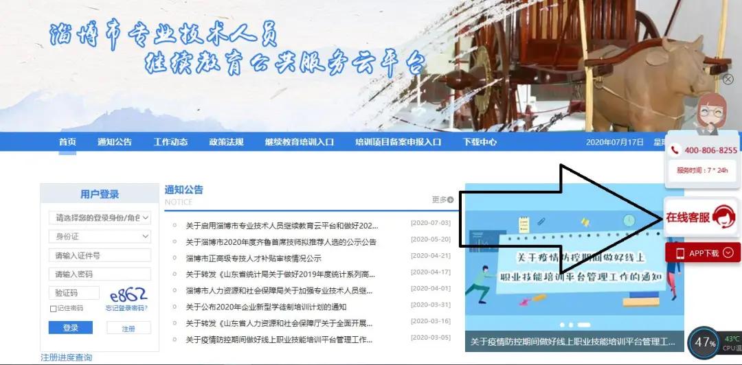 专业技术人员继续教育平台学时,专业技术人员继续教育如何查询