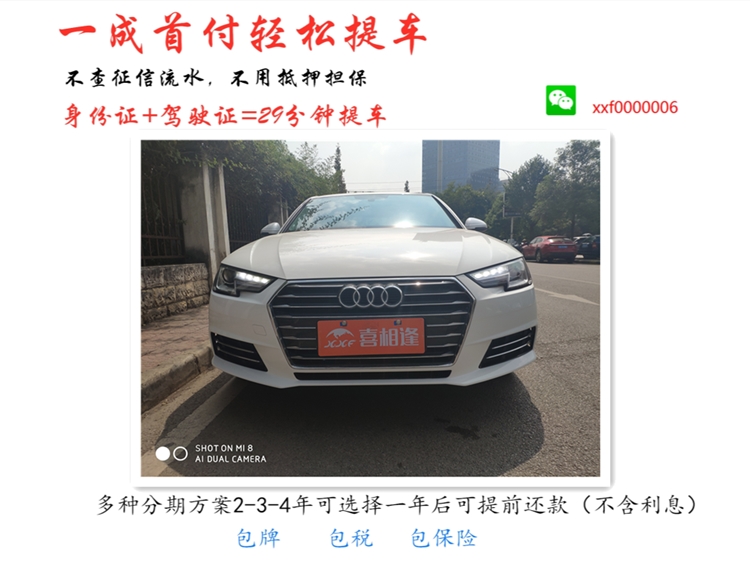 喜相逢车贷公司,喜相逢汽车购车平台