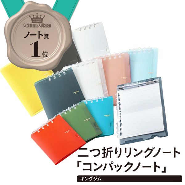 2019年日本文具大赏最终大奖,日本文具大赏获奖文具