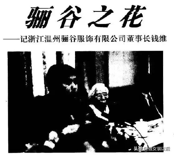 地素时尚有哪些产品,地素时尚行情