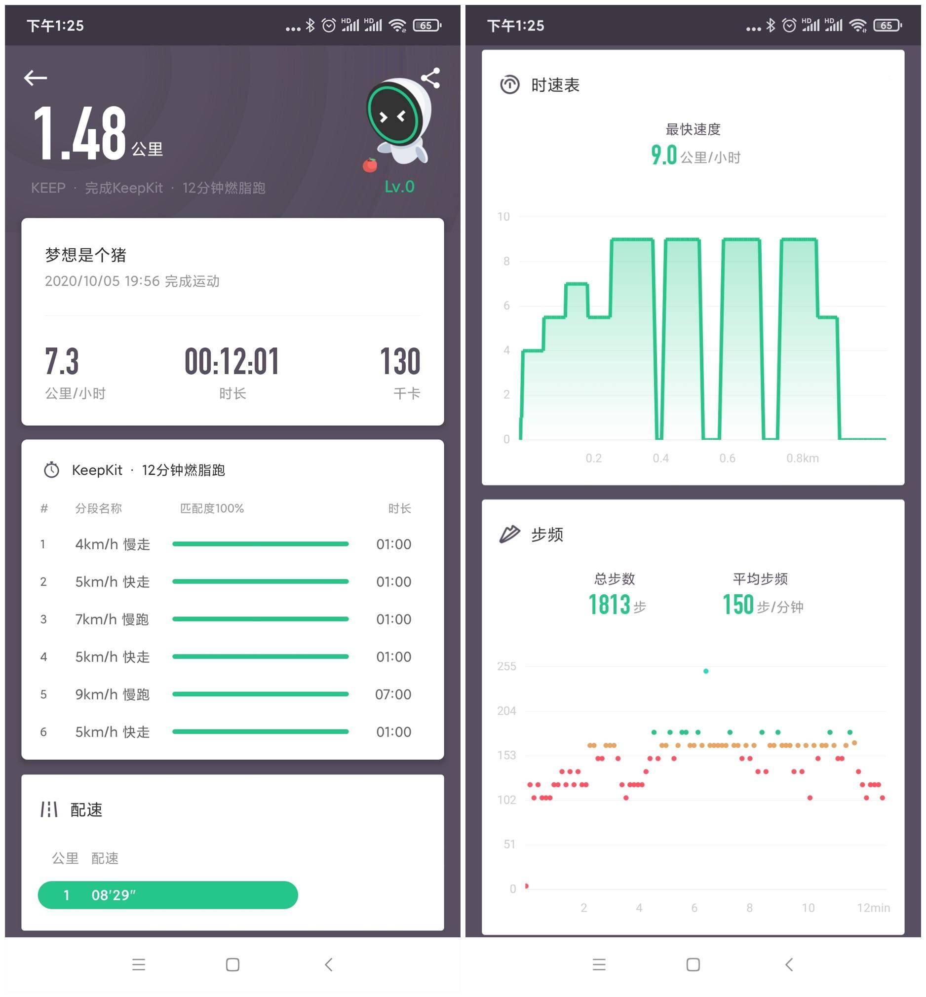 k2跑步机测评,肥宅为了减肥跑步