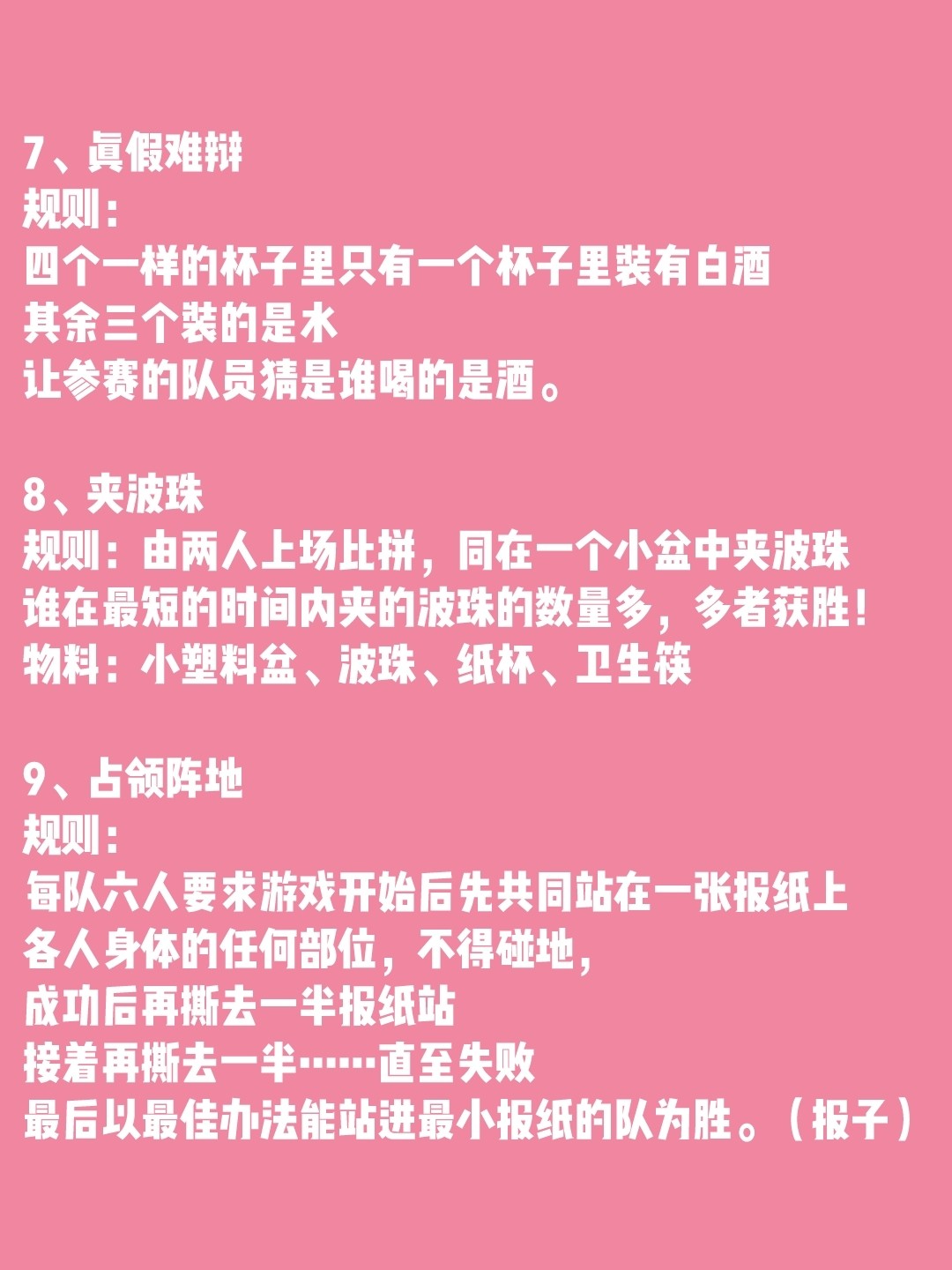 告别冷场的24个团建聚会小游戏,活跃气氛的团建小游戏30个人