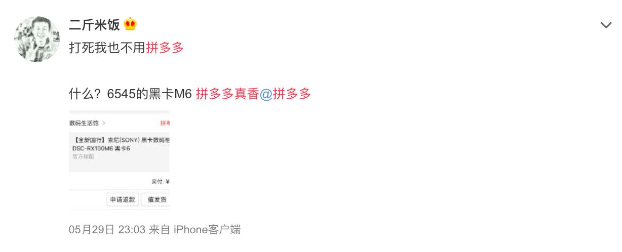 拼多多618先涨价再降价,拼多多618超级满减