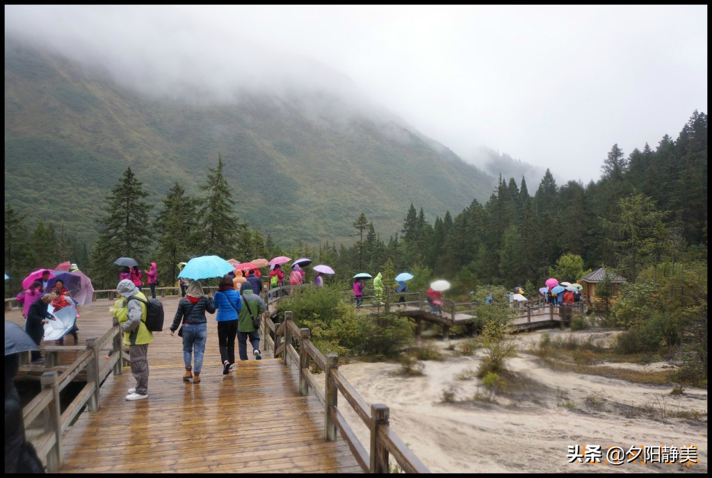 九月走进九寨：雨中游黄龙