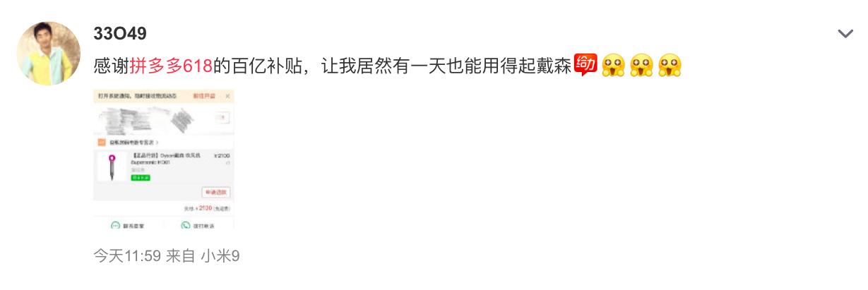 拼多多618超级满减,拼多多618第二波优惠