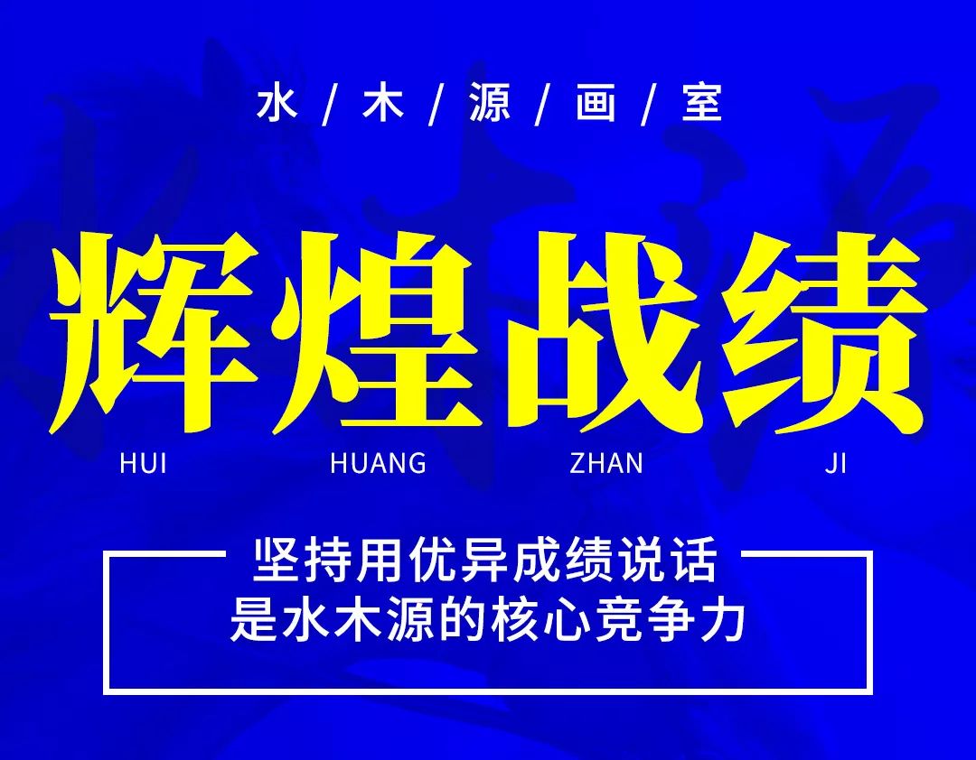 北京水木源画室清华精品班,18年北京水木源画室作品