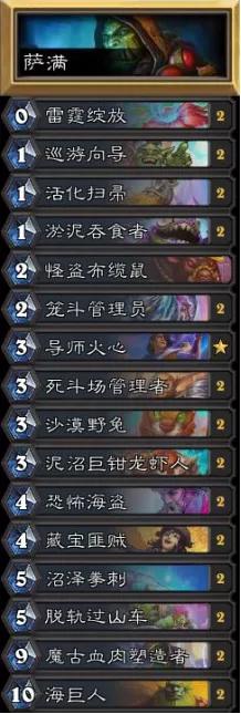 炉石传说标准牧师高胜率任务,炉石传说最高胜率法师牌组