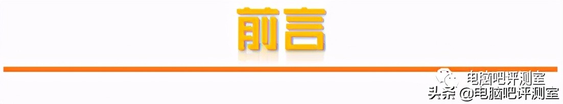 2023年6月装机推荐,2021年2月装机走向与推荐