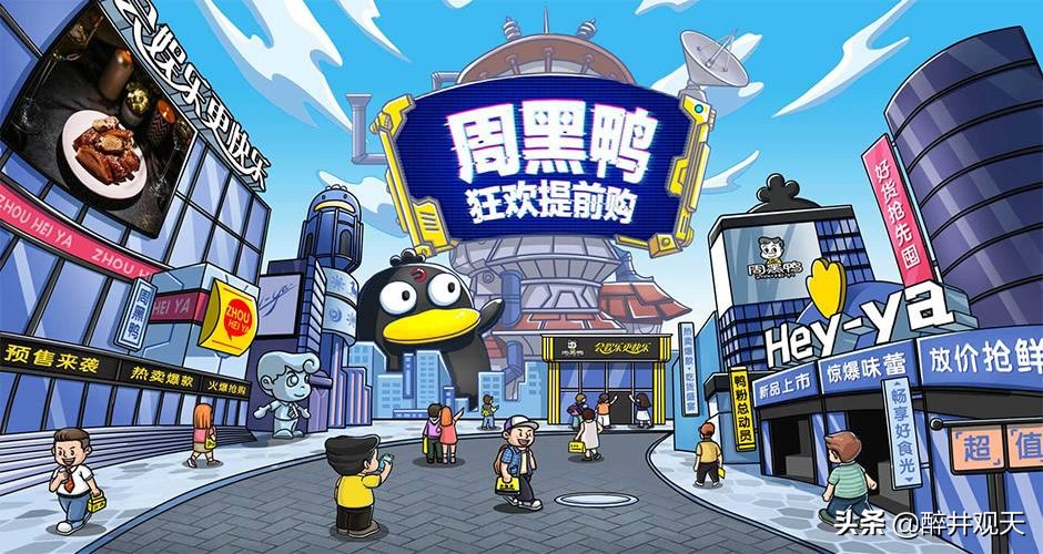 周黑鸭最新加盟模式,周黑鸭适合全天开店吗