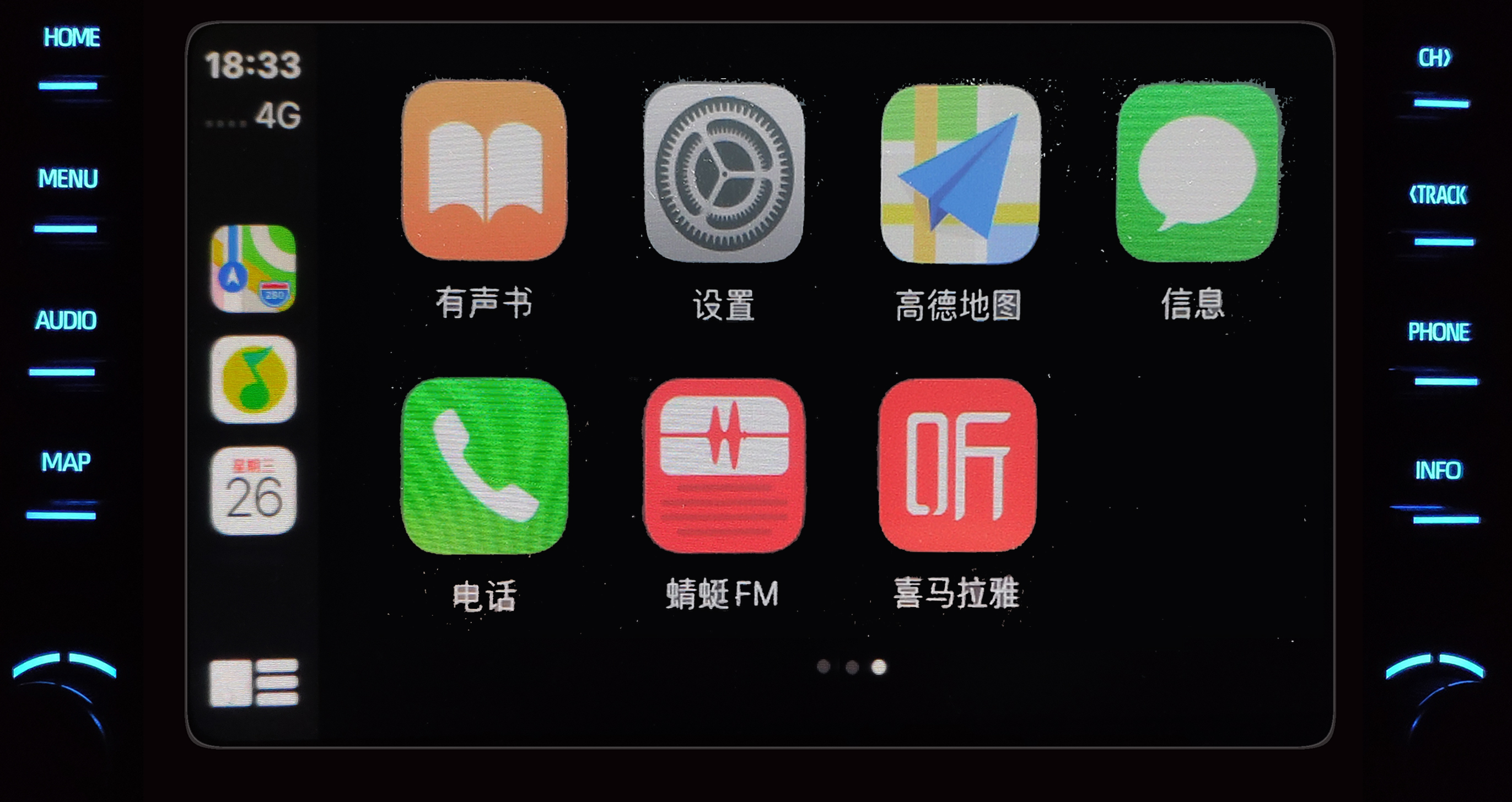 汽车音响与导航:CarPlay让爱车重生!