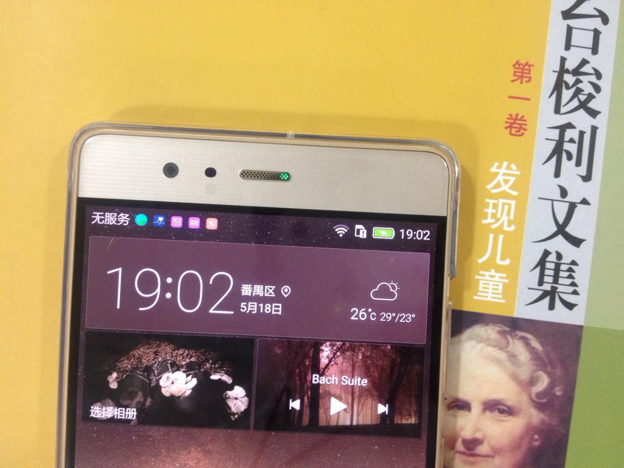 华为p9有多强,华为p9当年有多强