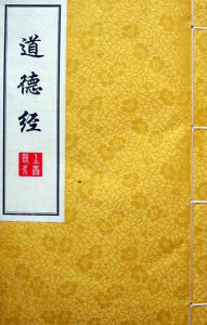 道德经的通透的人生智慧,道德经一个人有多谦卑就有多高贵