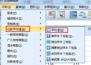 spss多个变量显著性差异分析教程,SPSS分析两组数据是否有显著差异